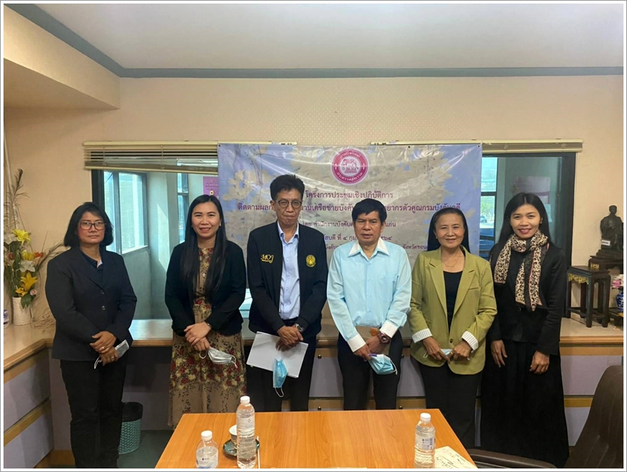 ﻿สำนักงานบังคับคดีจังหวัดขอนแก่น จัดโครงการประชุมเชิงปฏิบัติการติดตามผลการดำเนินงานเครือข่ายบังคับคดีและวิทยากรตัวคูณของกรมบังคับคดีประจำปีงบประมาณ พ.ศ. 2564